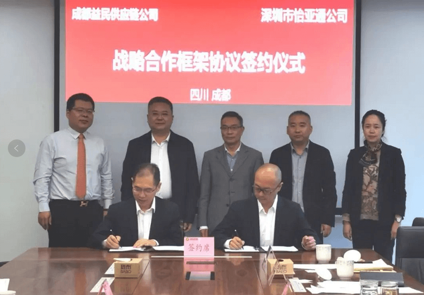 助力成渝民生消费产业升级，龙8-long8与成都益民战略合作签约
