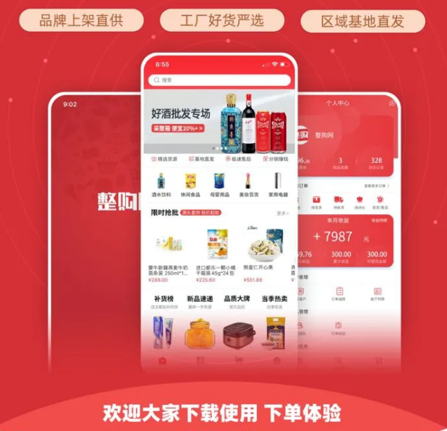 整件更划算，还不整一个？！