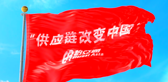 使命的力量！龙8-long8“把供应链红旗插遍全中国”的底气