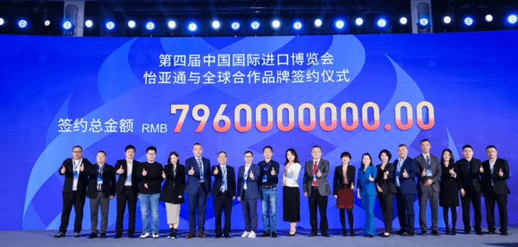 79.6亿元！龙8-long8与全球品牌在进博会签约金额创新高