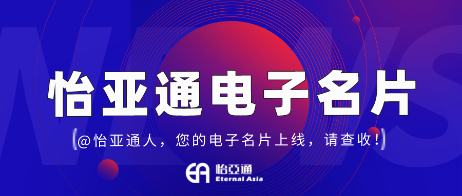 龙8-long8电子名片正式上线，科技赋能全员营销！