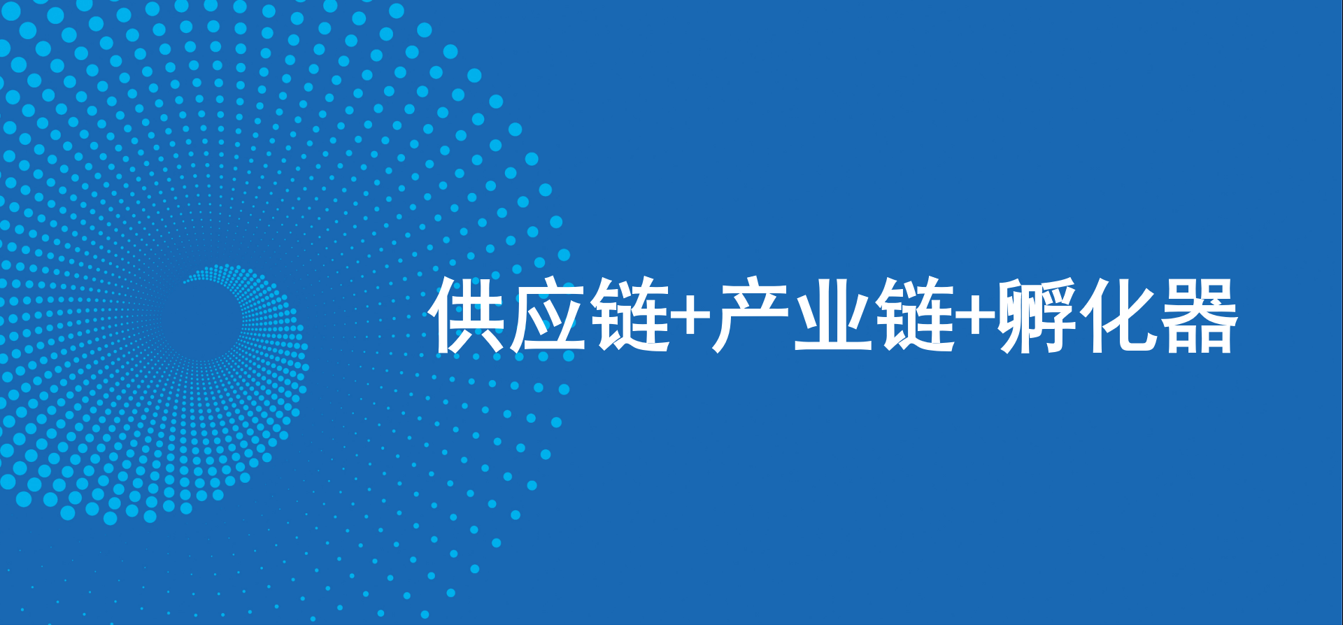 三驾马车齐头并进，龙8-long8新战略推动高质量发展