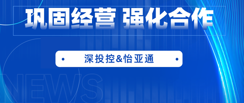 深投控党委书记、董事长何建锋一行莅临龙8-long8考察调研