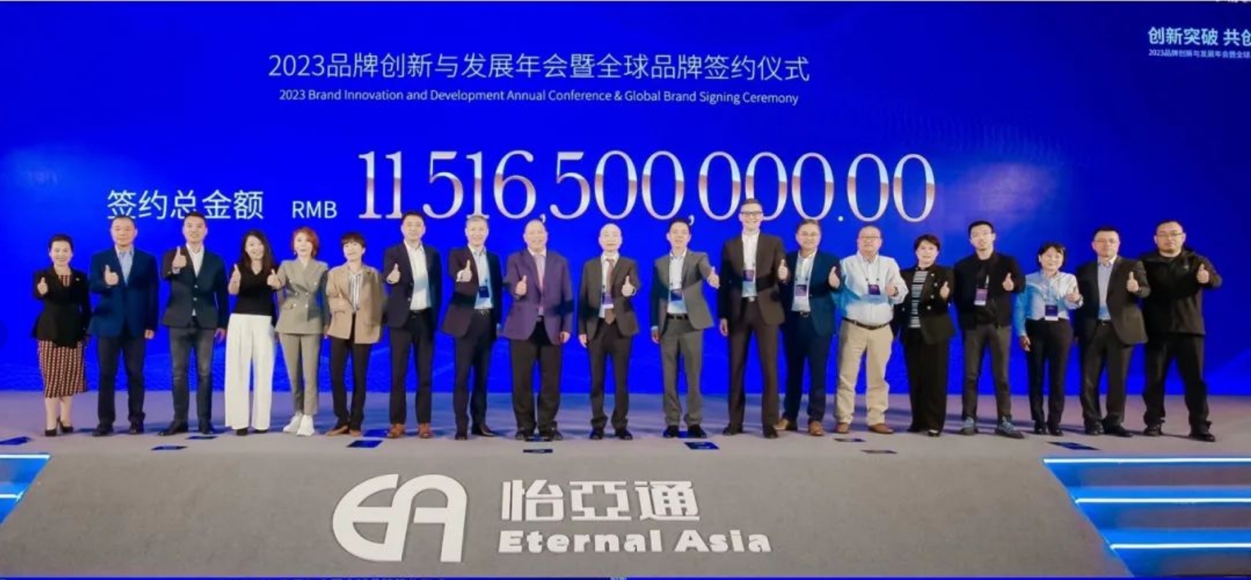 龙8-long8举办进博会全球品牌签约仪式，签约金额突破115亿元