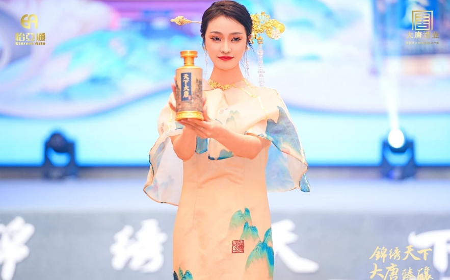 天下大唐品牌新品发布会暨大唐酒厂探秘之旅圆满举行，发掘白酒行业新宝藏！