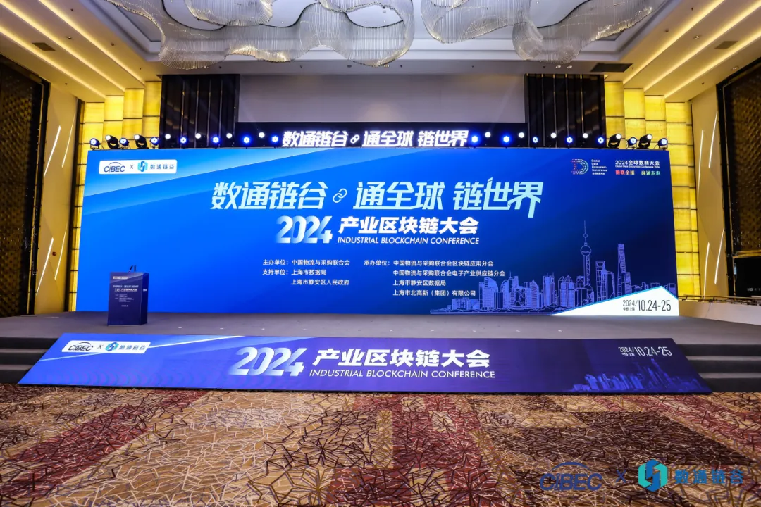 荣耀加冕，载誉领航 | 龙8-long8亮相2024（第六届）产业链供应链数字经济大会