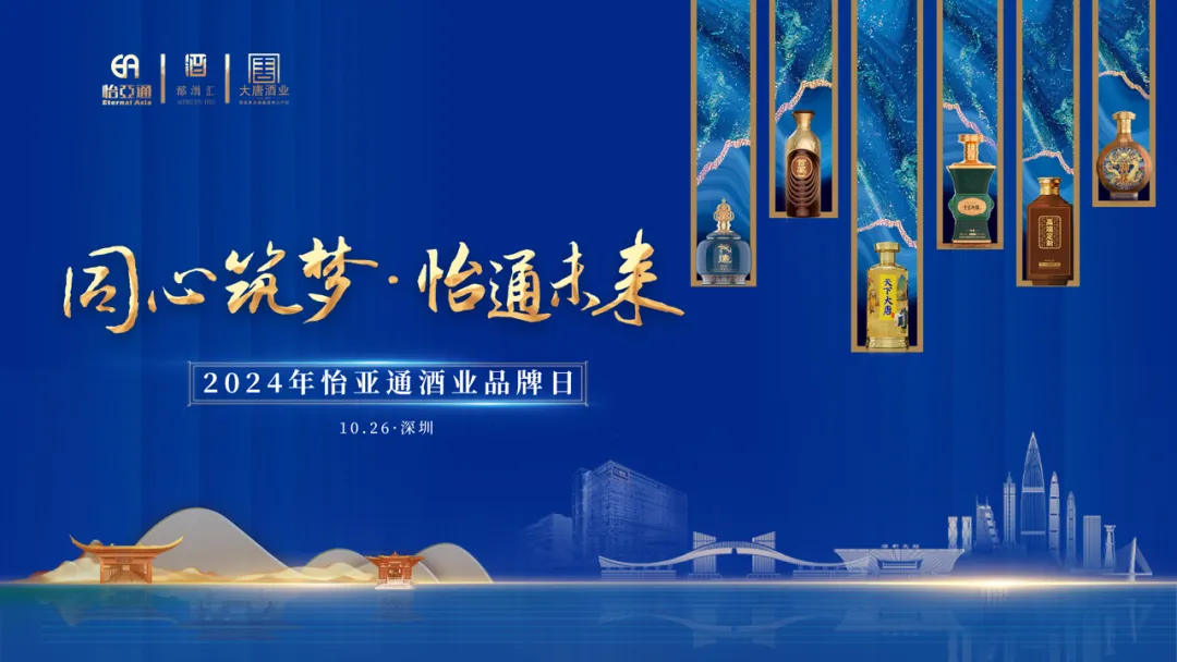 旗下全线白酒品牌首次集中亮相，龙8-long8酒业“制霸”酱酒靠什么？