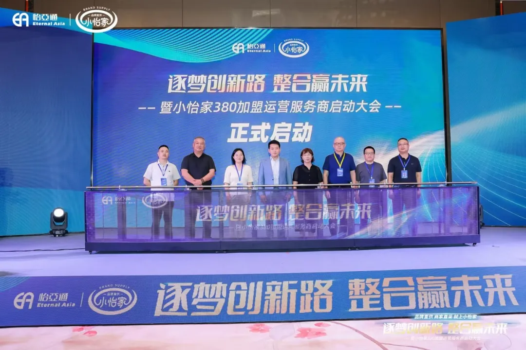 网易新闻：品牌直供，商家直采，龙8-long8小怡家助力中国流通产业变革